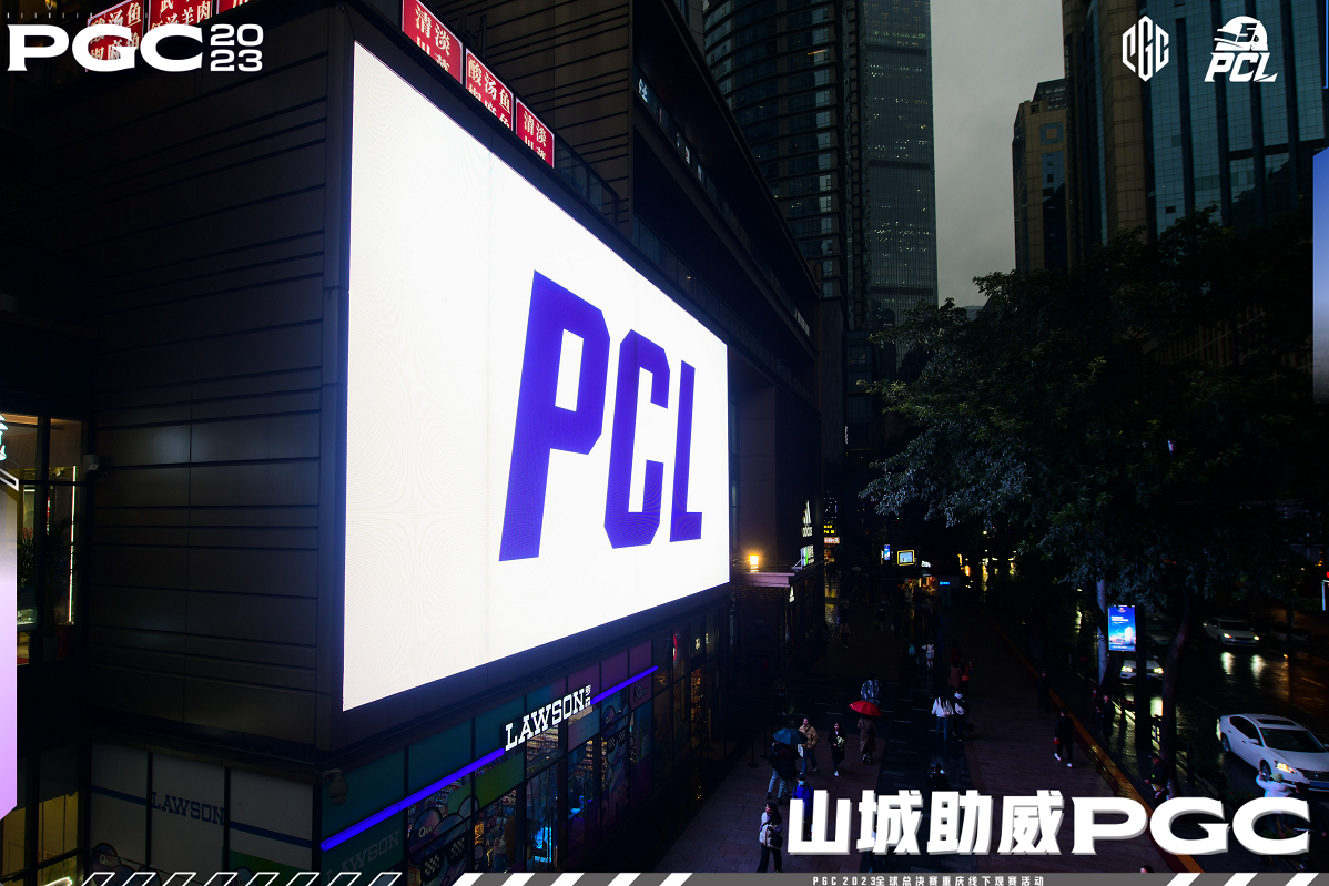 PGC2023全球總決賽圓滿落幕，恭喜DNW戰(zhàn)隊(duì)奪冠！