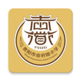 省府路小学