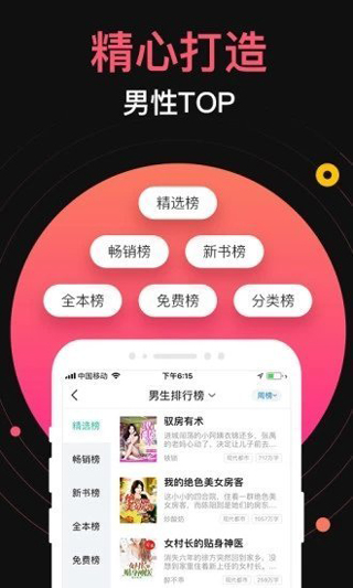 蜜桃網(wǎng)小說純凈版