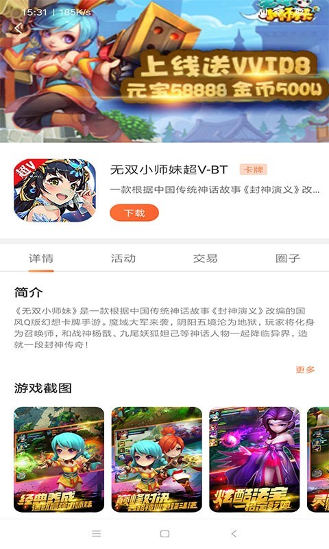 3011手游平台app