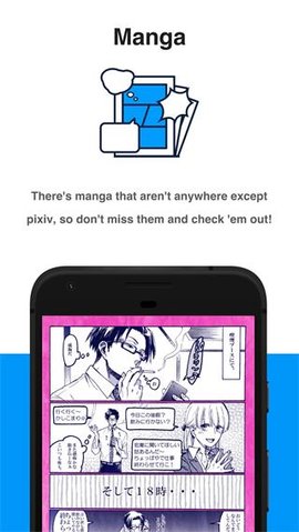 pixiv漫画阅读器