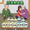 讓時間回到過去