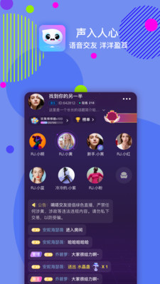 嘀嗒交友app