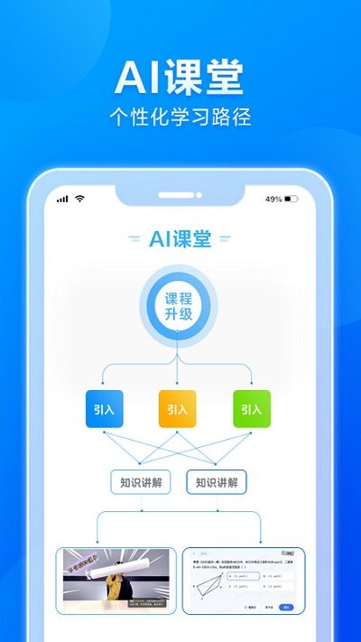 小馬AI課初中版