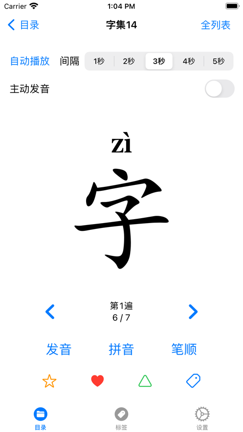 漢字記憶卡