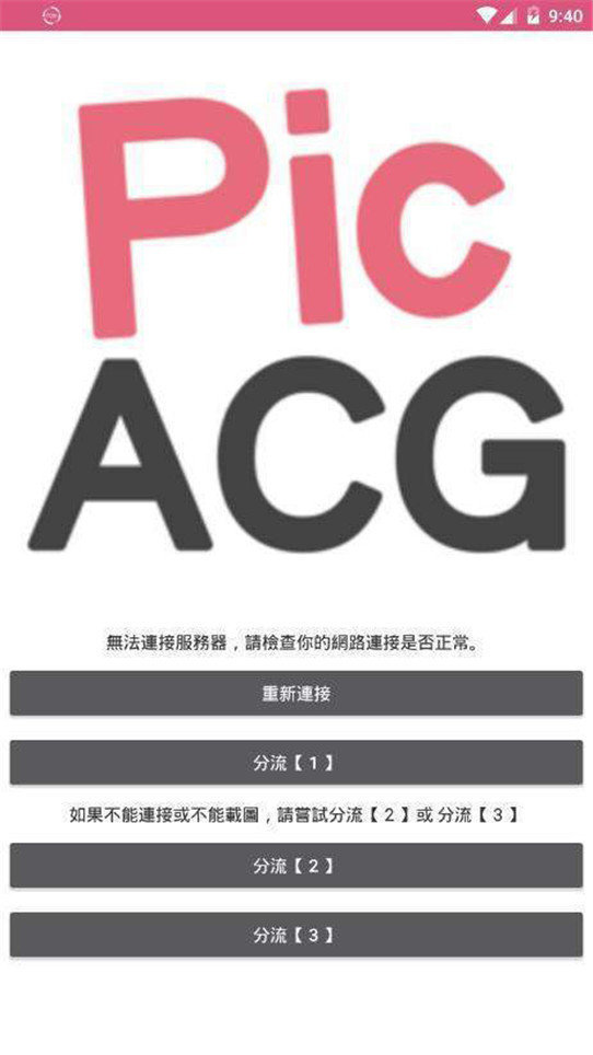 acg嗶咔漫畫