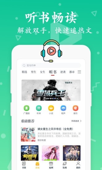 淘书小说app