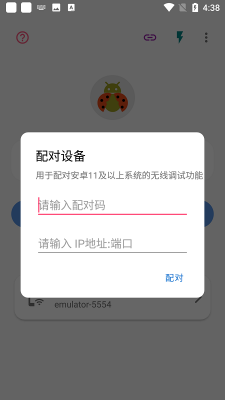 比亚迪无线adb开关