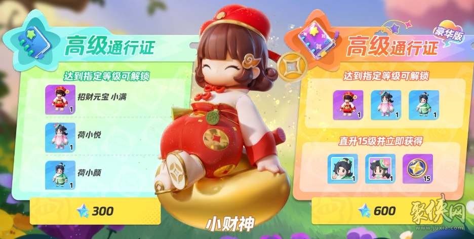 元梦之星星愿币怎么得 星愿币获取方法