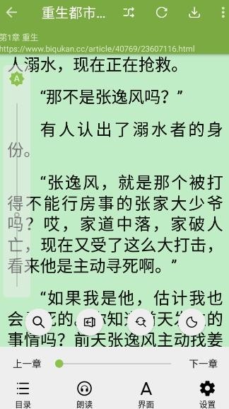 新万源小说书源