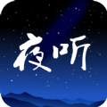 夜听FM