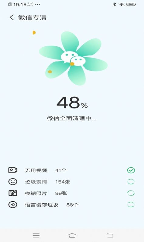 垃圾快清大师助手