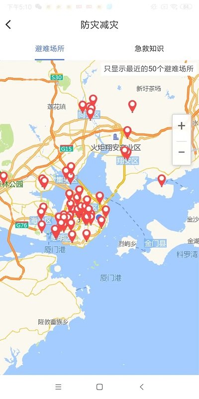 中国地震预警