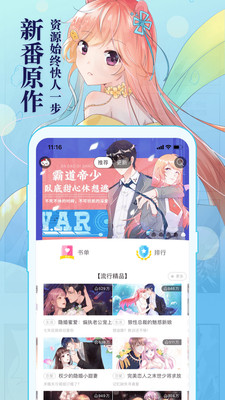 KC漫画app