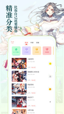 KC漫画app