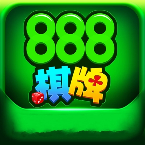 888棋牌官網(wǎng)版安卓版