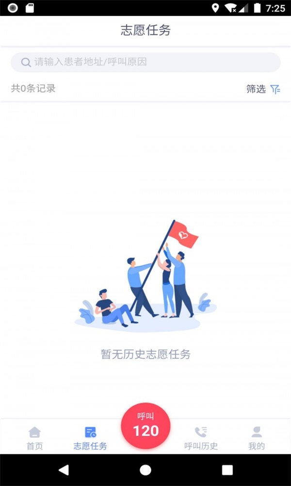 救在身邊人人救