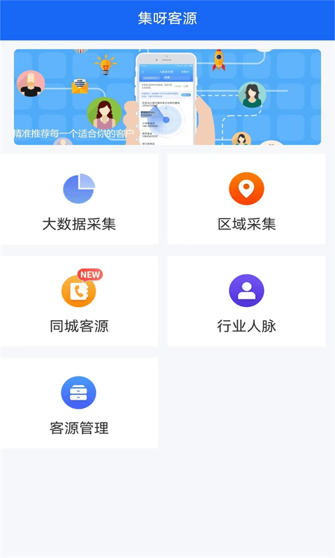 J9九游会集呀专业版下载-集呀免广告下载v101-聚侠网(图1)