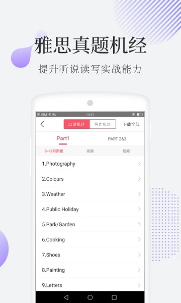 小站雅思模考