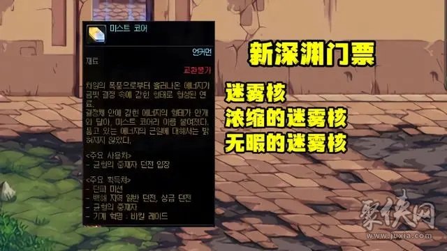 dnf神界深渊票怎么得 dnf迷雾核获取途径