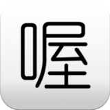 喔喔漫畫(huà)免費(fèi)版