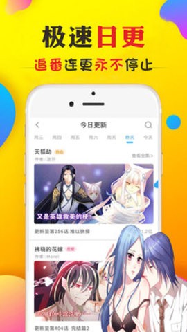 uu漫画app