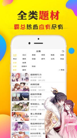 uu漫画app