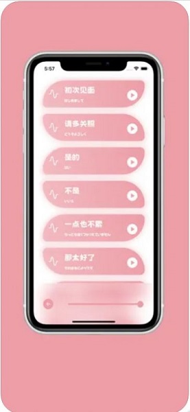 樱花助旅app