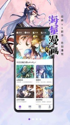 歪萌社app