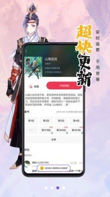 歪萌社app