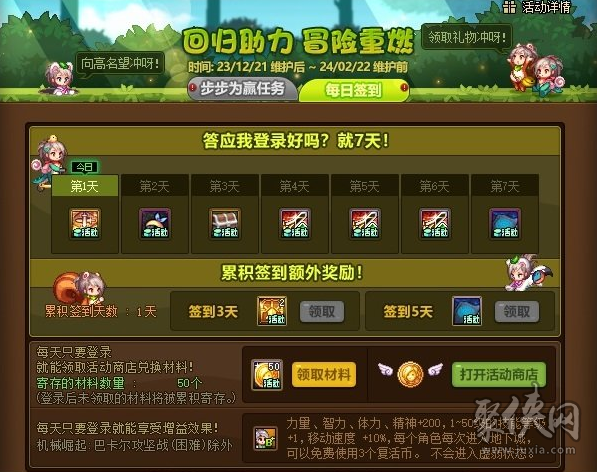 dnf回归助力冒险重燃活动 回归助力冒险重燃活动玩法奖励分享