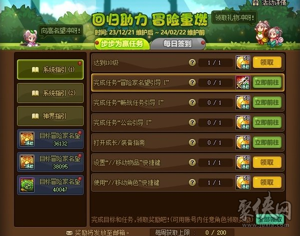 dnf回归助力冒险重燃活动 回归助力冒险重燃活动玩法奖励分享