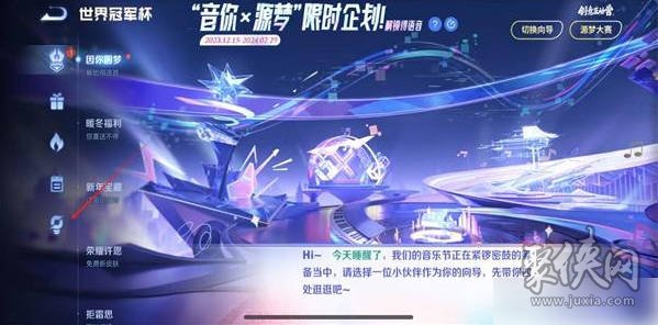 2023王者榮耀年度報(bào)告在哪看 王者榮耀2023年度報(bào)告查看位置