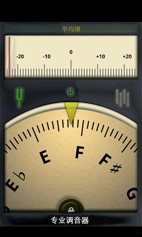 专业定音器app