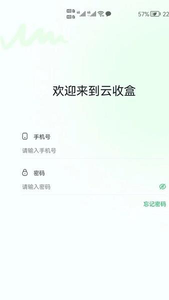 云收盒烟盒回收