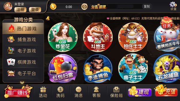 69cc全盛棋牌v4.7.5