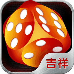 吉祥棋牌春節(jié)版