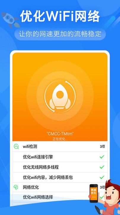 萬(wàn)能wifi上網(wǎng)