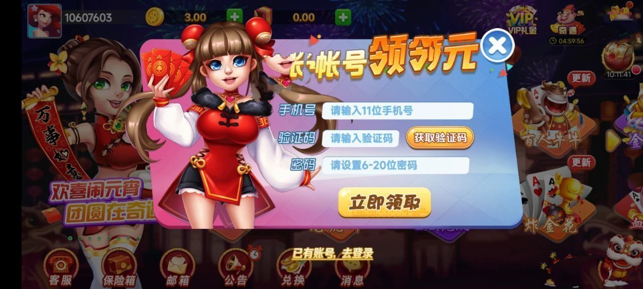 如意棋牌app