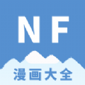 NF漫畫