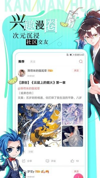 追漫大全最新版