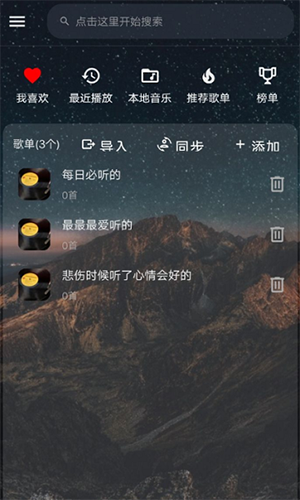 云音乐app