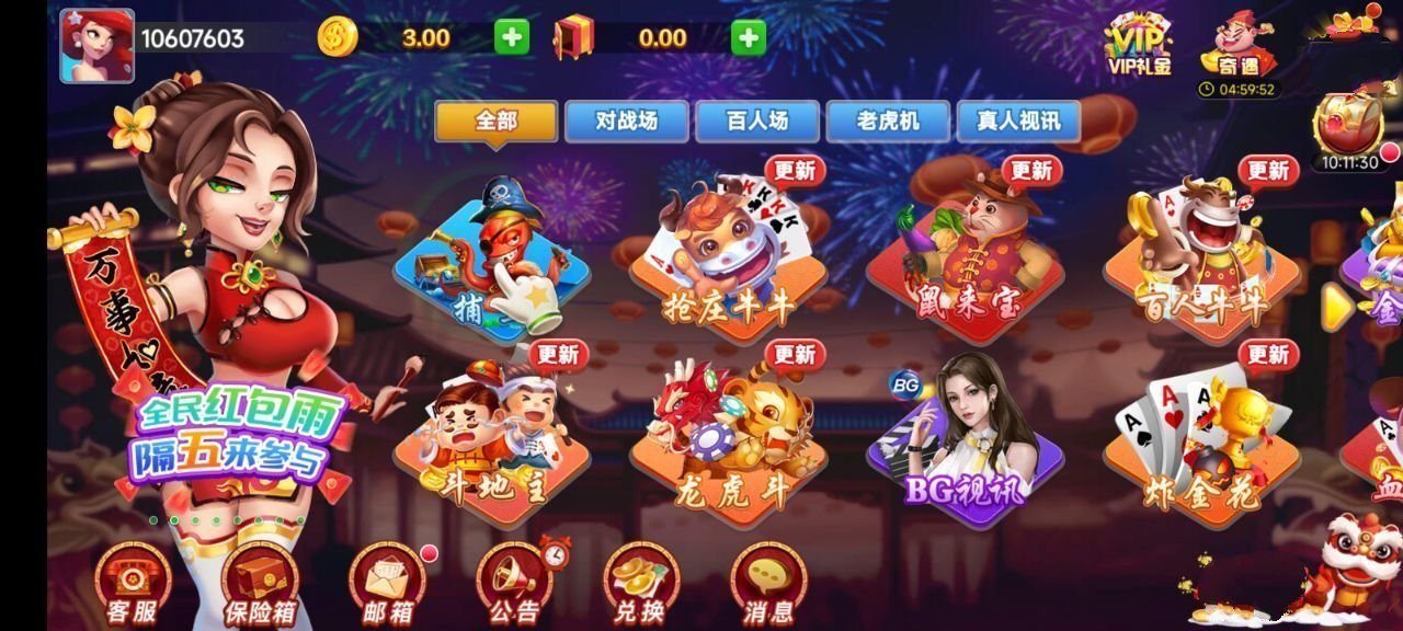 如意棋牌app