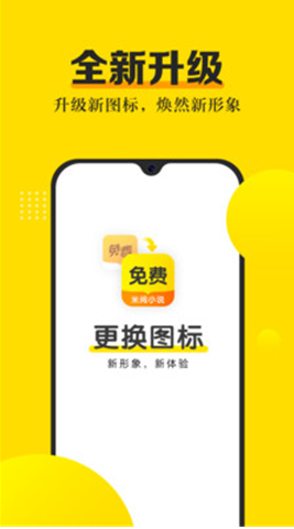 魚閱免費(fèi)小說app