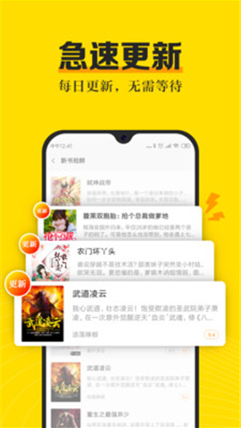 魚閱免費(fèi)小說app