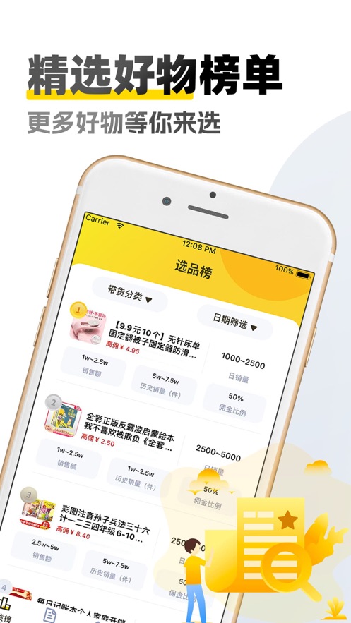 原创素材库app