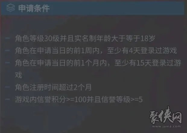 王者榮耀白名單怎么申請(qǐng) 白名單申請(qǐng)資格獲取方法分享