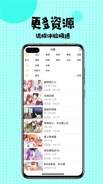 貓撲漫畫app