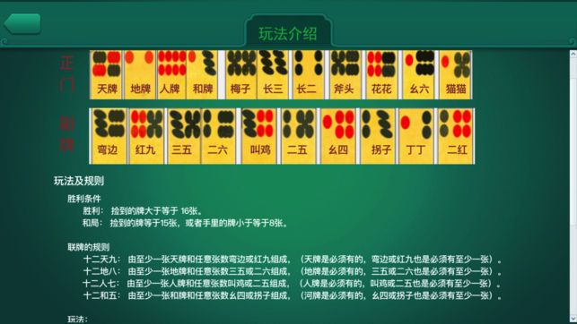 四川長牌亂戳游戲大廳