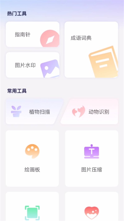 易享生活通app